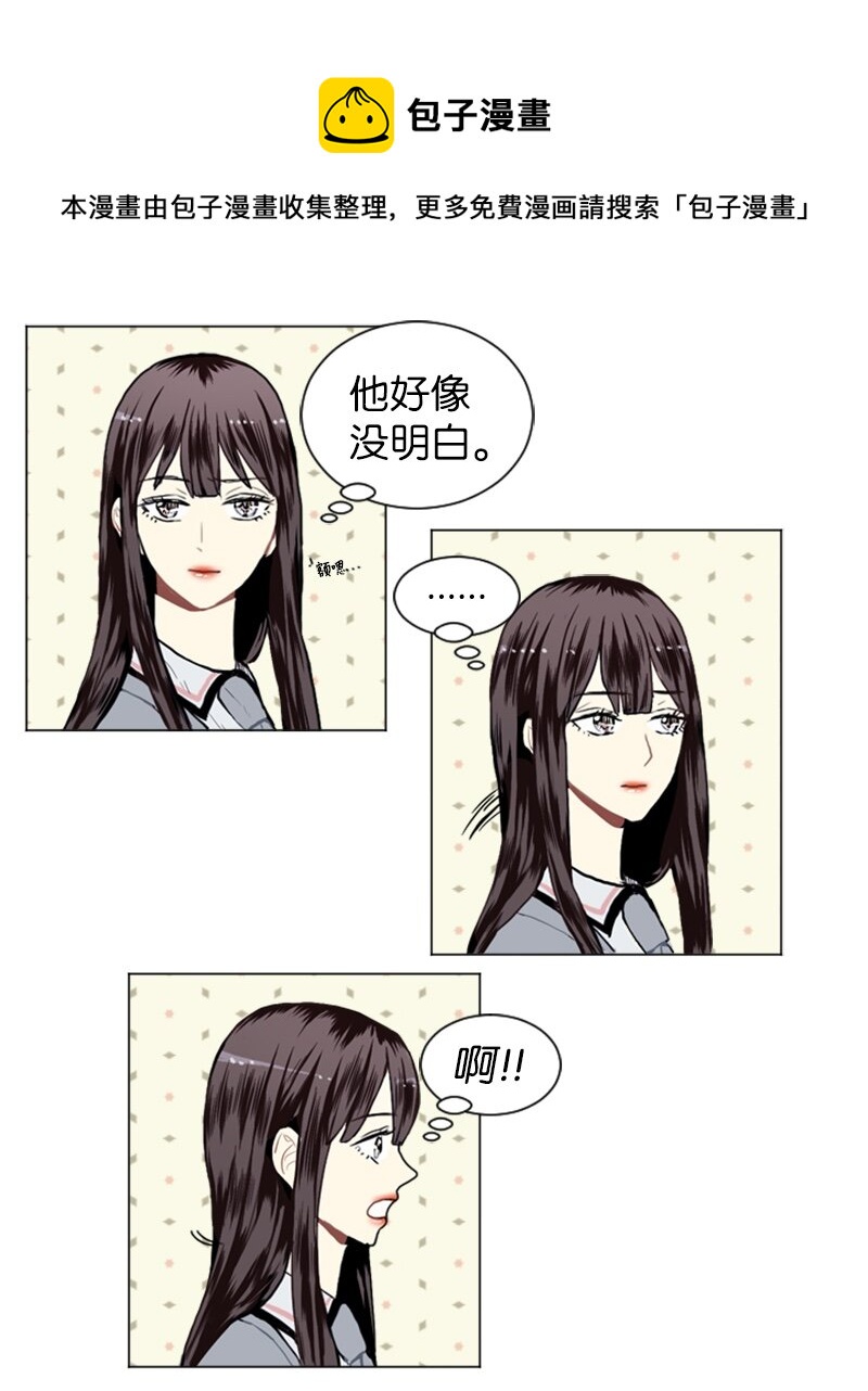 《直球少女的青春恋爱物语》12 微妙的感情关系2 第37页