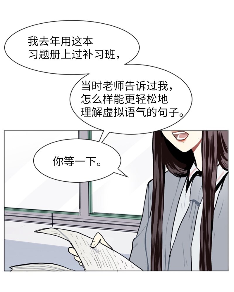 《直球少女的青春恋爱物语》12 微妙的感情关系2 第38页