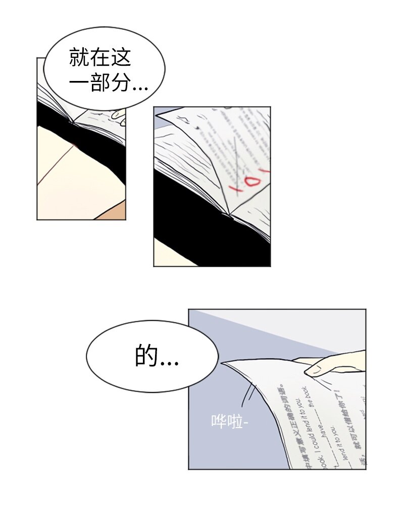 《直球少女的青春恋爱物语》12 微妙的感情关系2 第39页