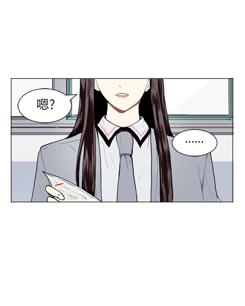 《直球少女的青春恋爱物语》12 微妙的感情关系2 第40页