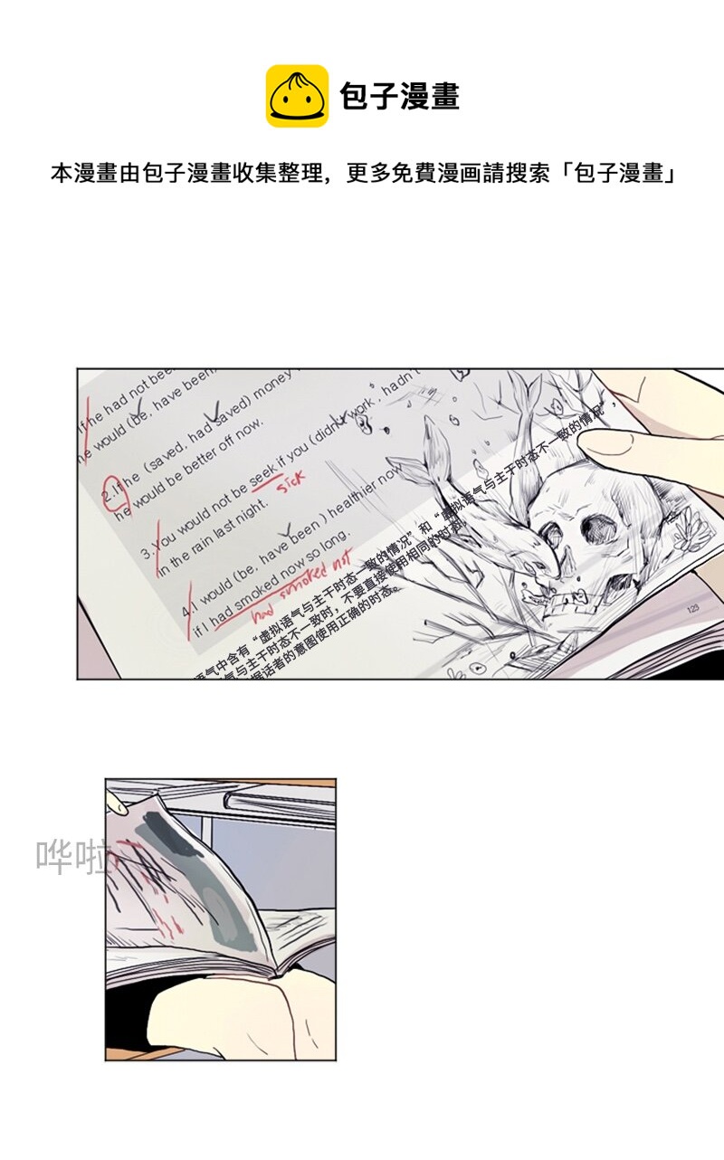 《直球少女的青春恋爱物语》12 微妙的感情关系2 第41页