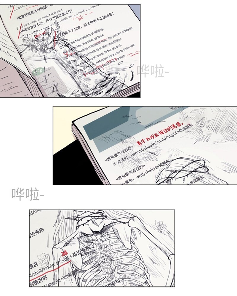 《直球少女的青春恋爱物语》12 微妙的感情关系2 第42页