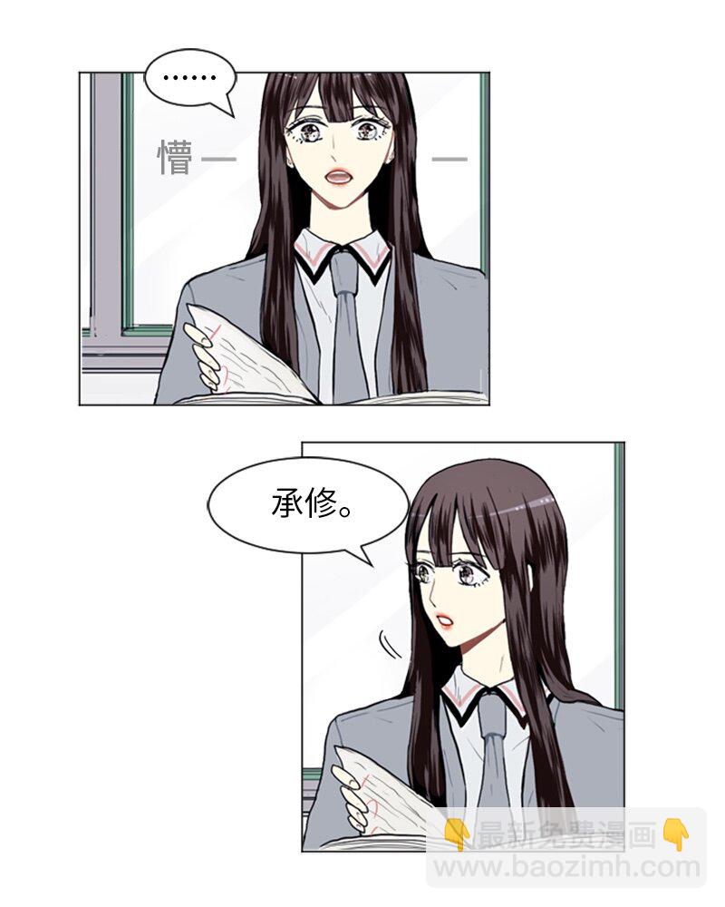 《直球少女的青春恋爱物语》12 微妙的感情关系2 第43页