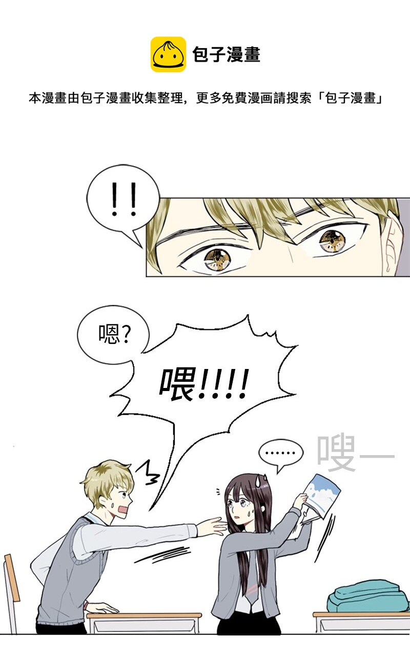 《直球少女的青春恋爱物语》12 微妙的感情关系2 第45页