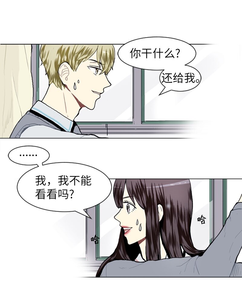 《直球少女的青春恋爱物语》12 微妙的感情关系2 第46页
