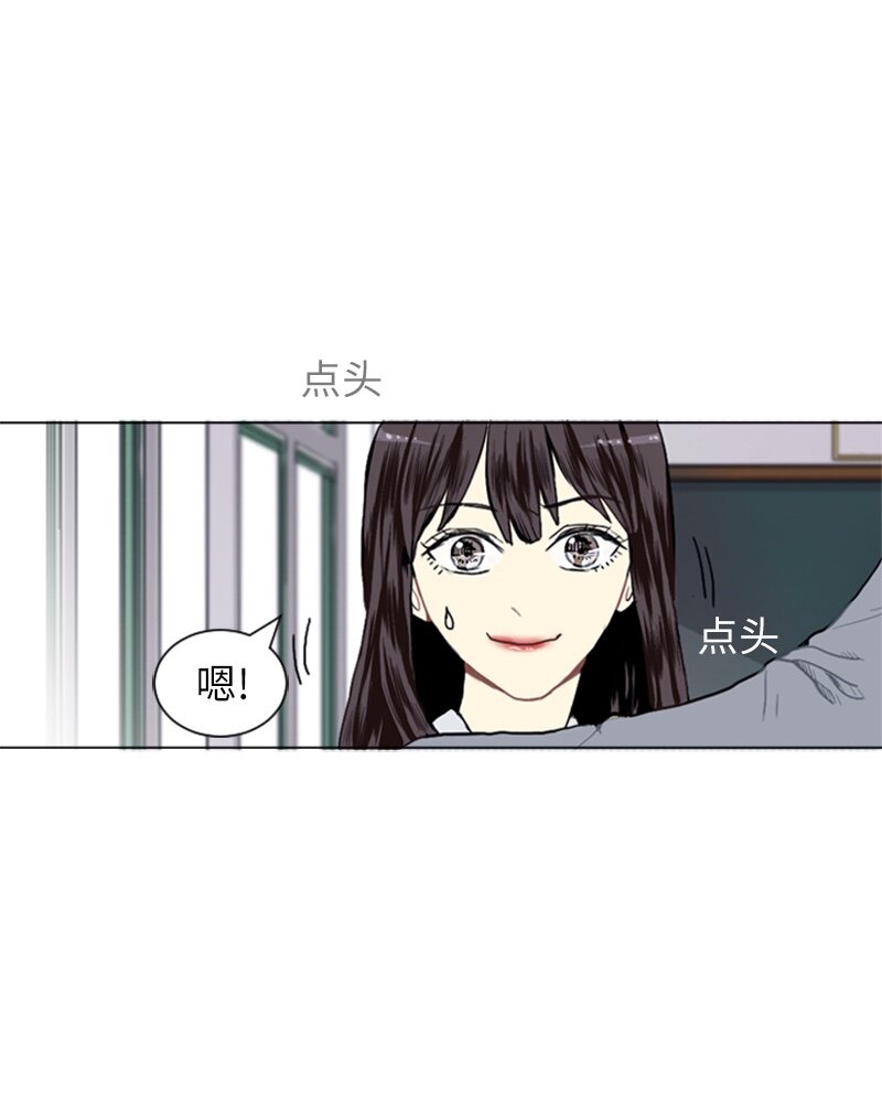 《直球少女的青春恋爱物语》12 微妙的感情关系2 第48页