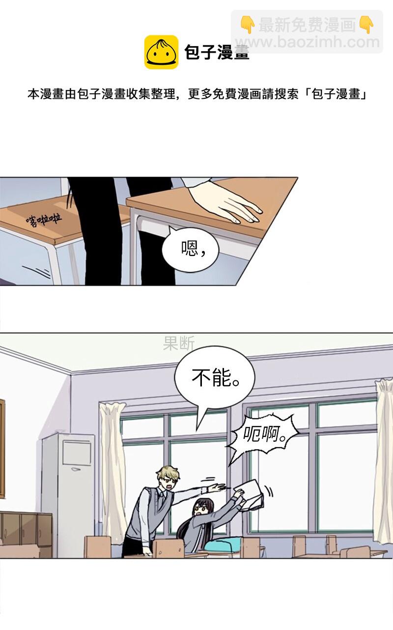 《直球少女的青春恋爱物语》12 微妙的感情关系2 第49页