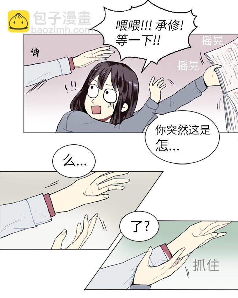 《直球少女的青春恋爱物语》12 微妙的感情关系2 第50页