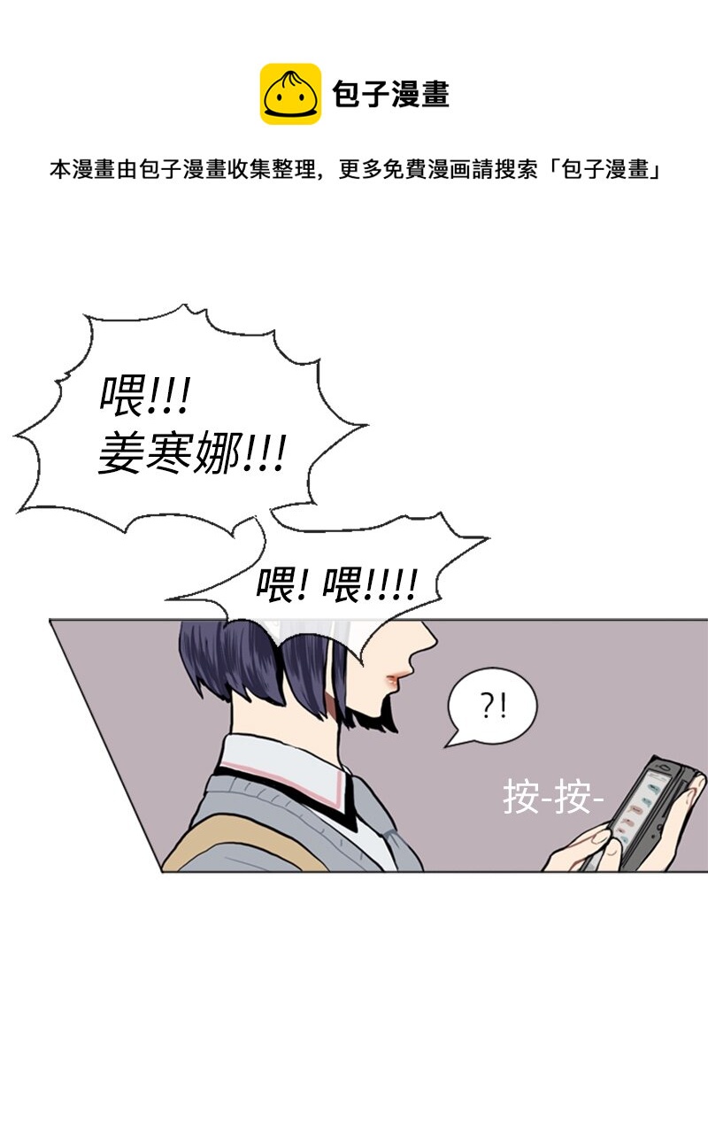 《直球少女的青春恋爱物语》12 微妙的感情关系2 第5页