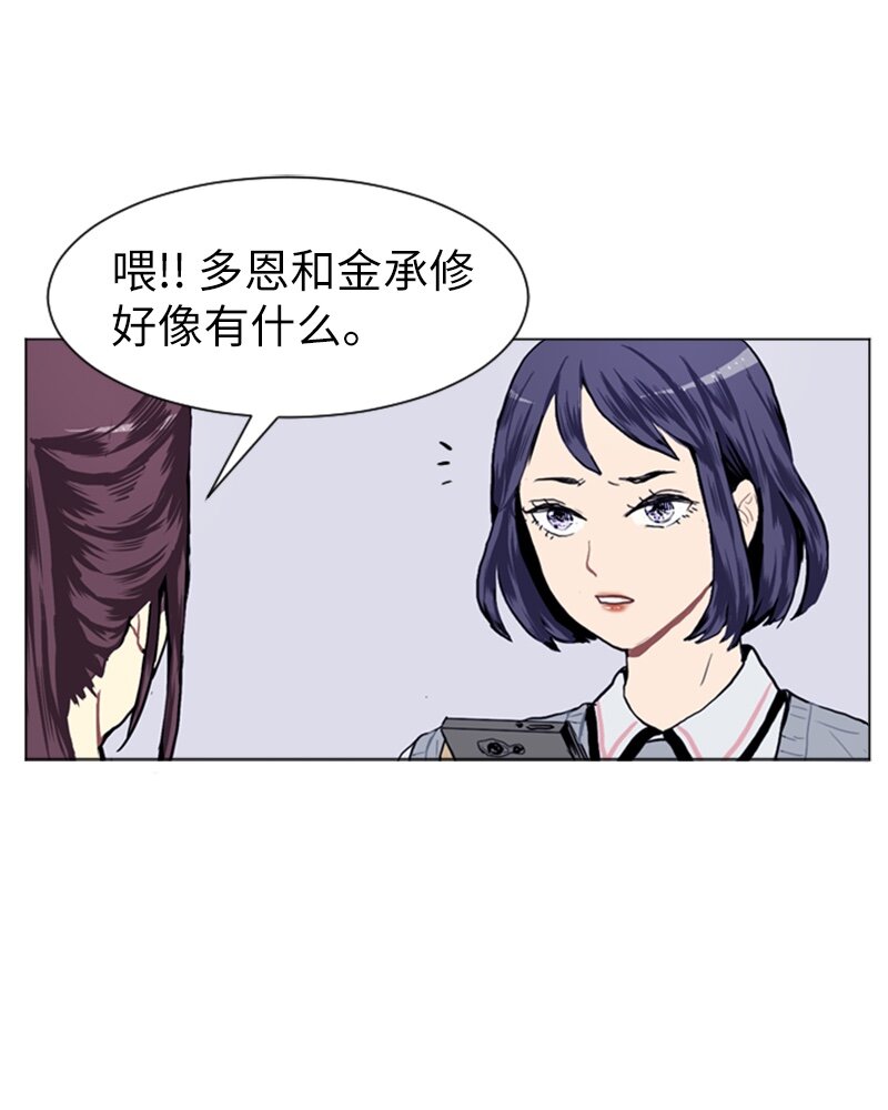 《直球少女的青春恋爱物语》12 微妙的感情关系2 第7页
