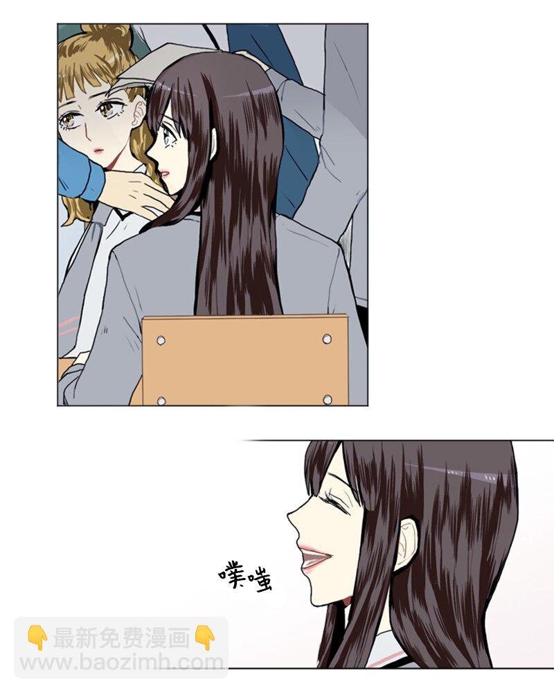 《直球少女的青春恋爱物语》11 微妙的感情关系1 第11页