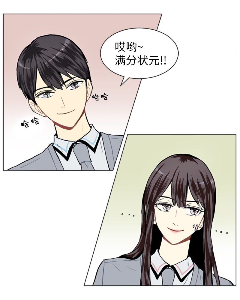 《直球少女的青春恋爱物语》11 微妙的感情关系1 第14页