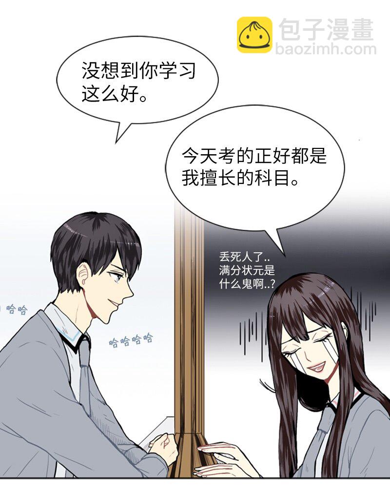 《直球少女的青春恋爱物语》11 微妙的感情关系1 第15页