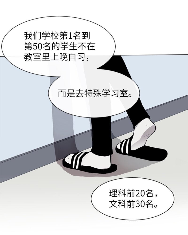 《直球少女的青春恋爱物语》11 微妙的感情关系1 第18页