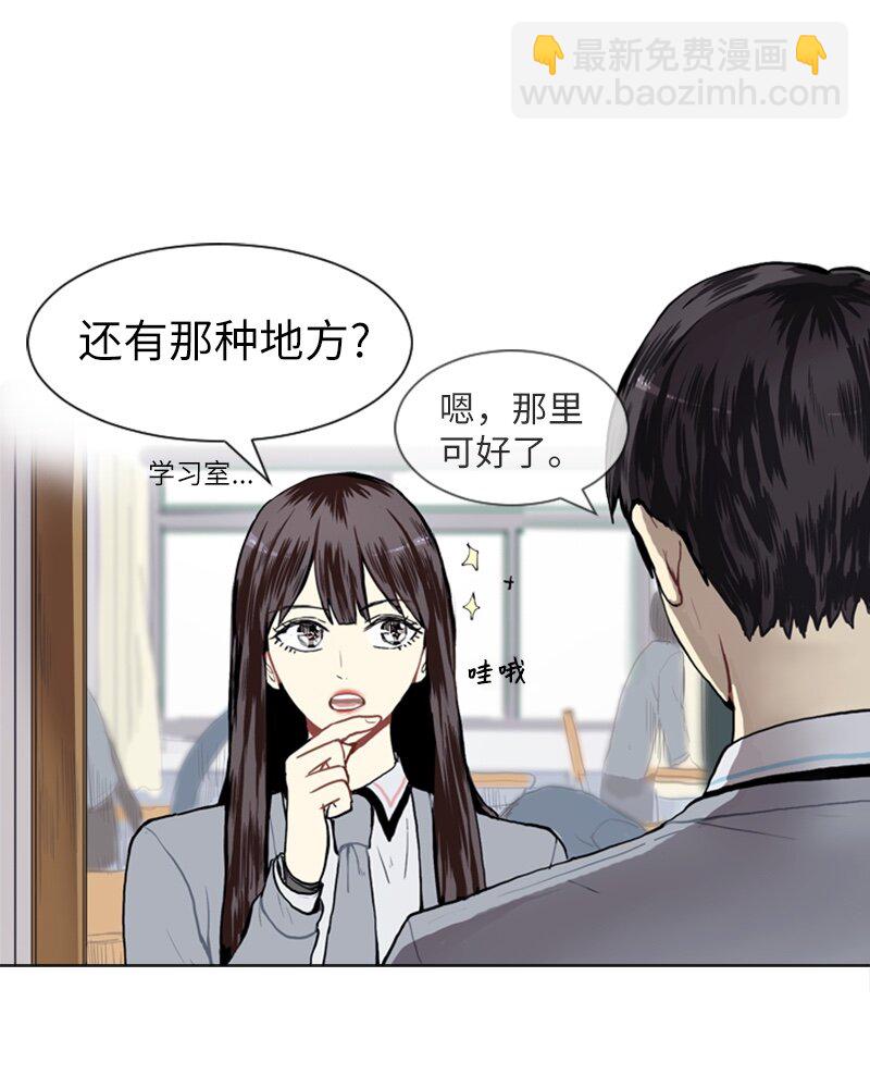 《直球少女的青春恋爱物语》11 微妙的感情关系1 第19页