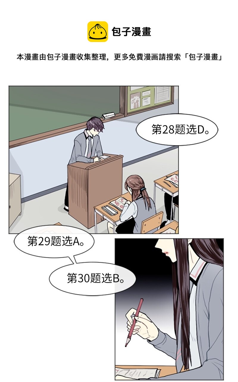 《直球少女的青春恋爱物语》11 微妙的感情关系1 第1页