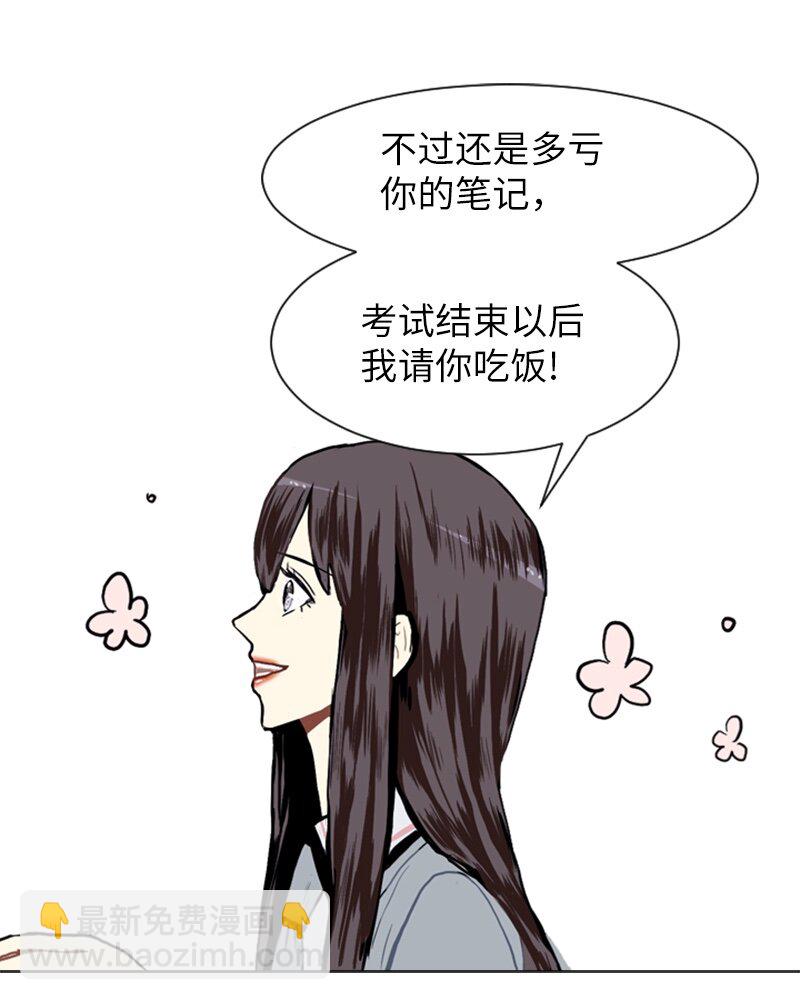 《直球少女的青春恋爱物语》11 微妙的感情关系1 第22页