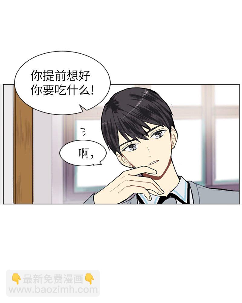 《直球少女的青春恋爱物语》11 微妙的感情关系1 第23页