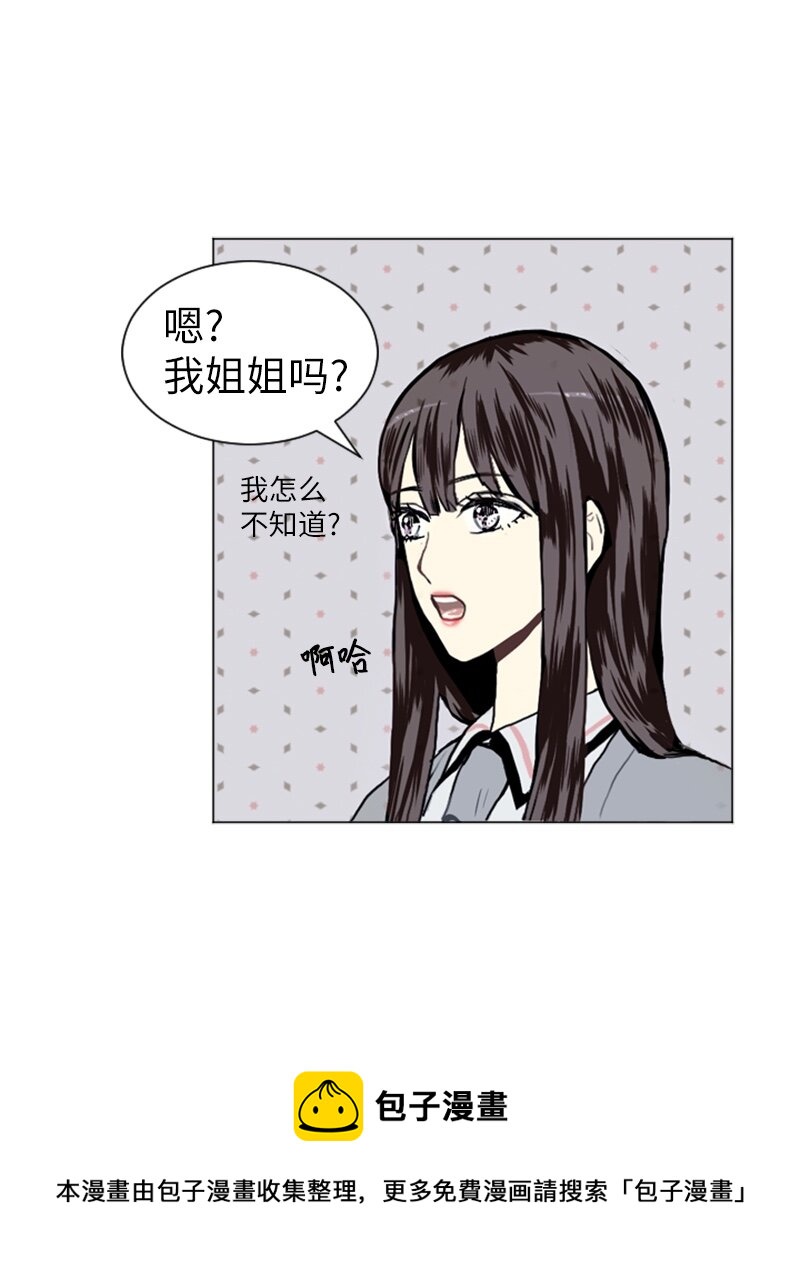 《直球少女的青春恋爱物语》11 微妙的感情关系1 第25页