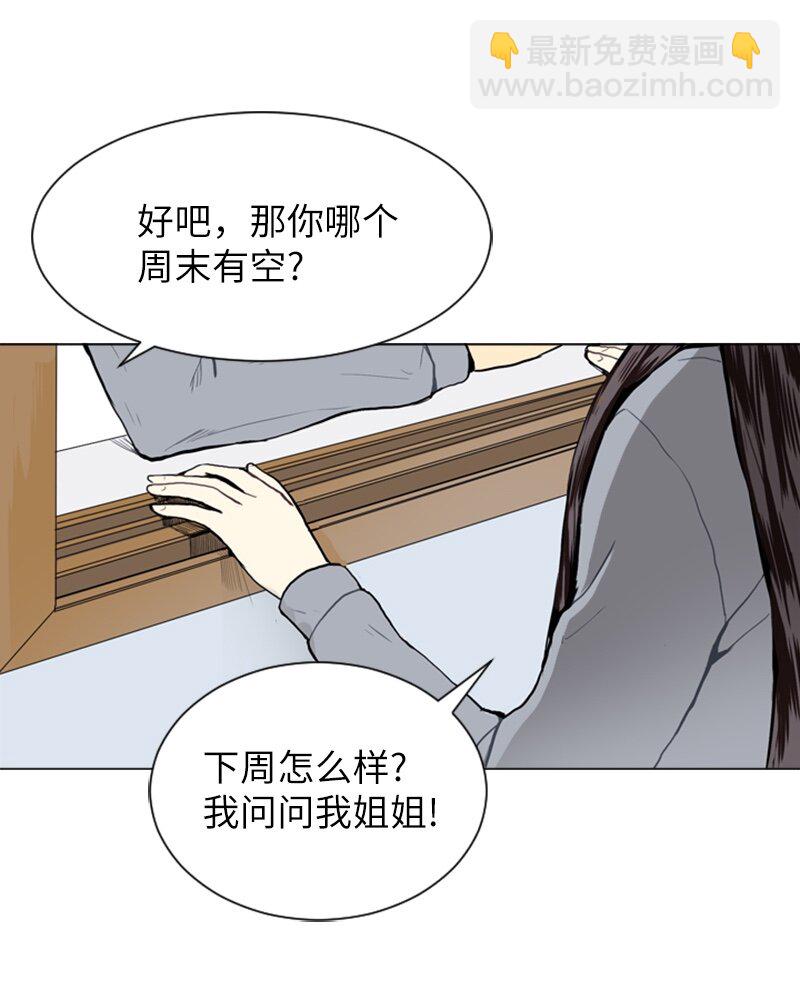 《直球少女的青春恋爱物语》11 微妙的感情关系1 第28页