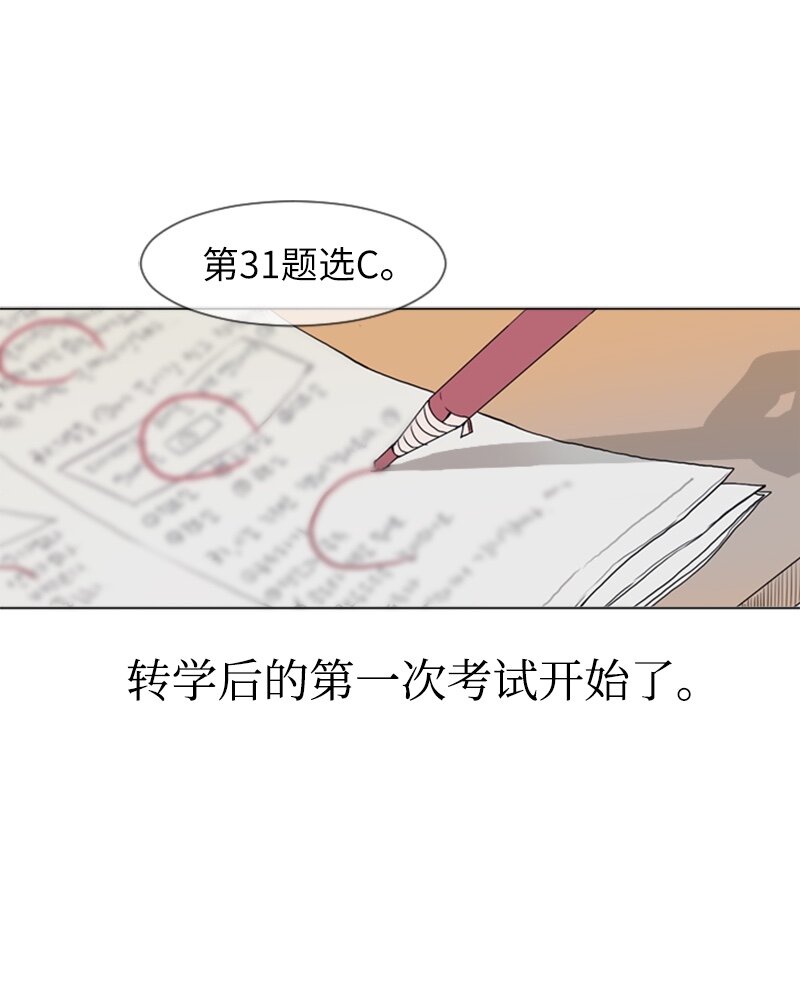 《直球少女的青春恋爱物语》11 微妙的感情关系1 第2页