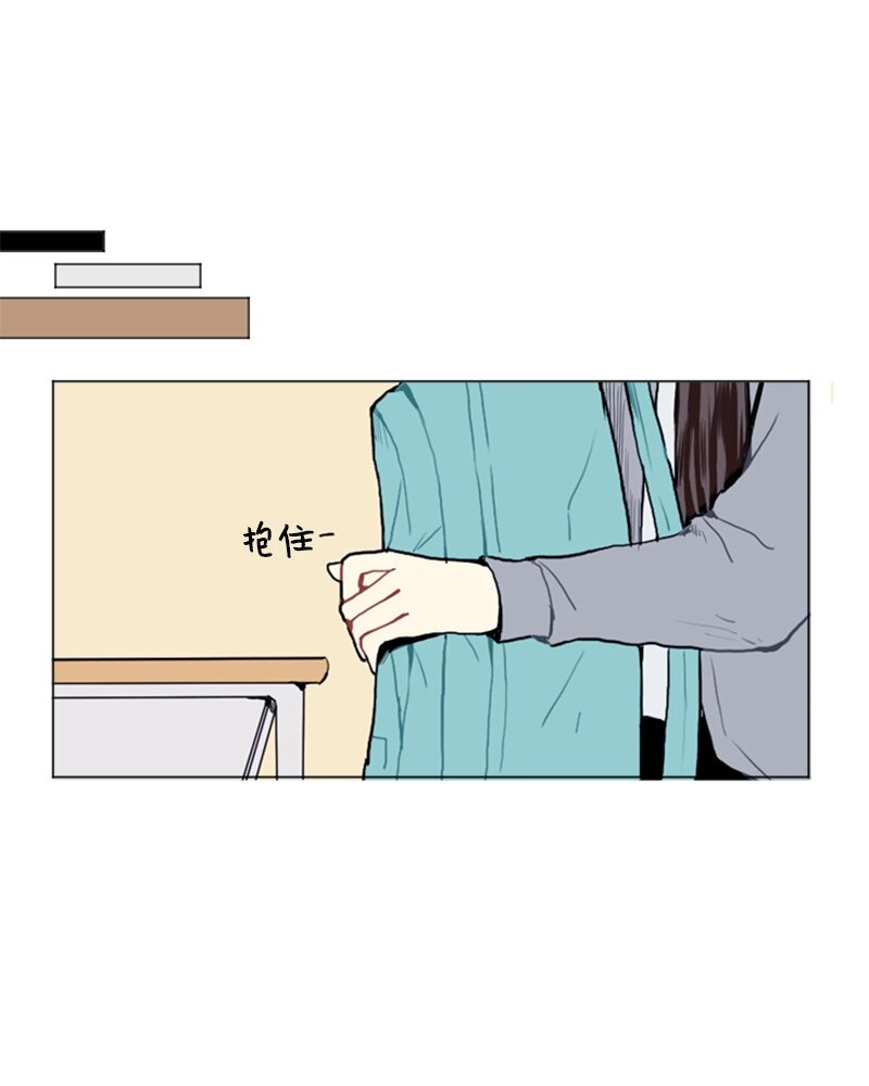 《直球少女的青春恋爱物语》11 微妙的感情关系1 第31页