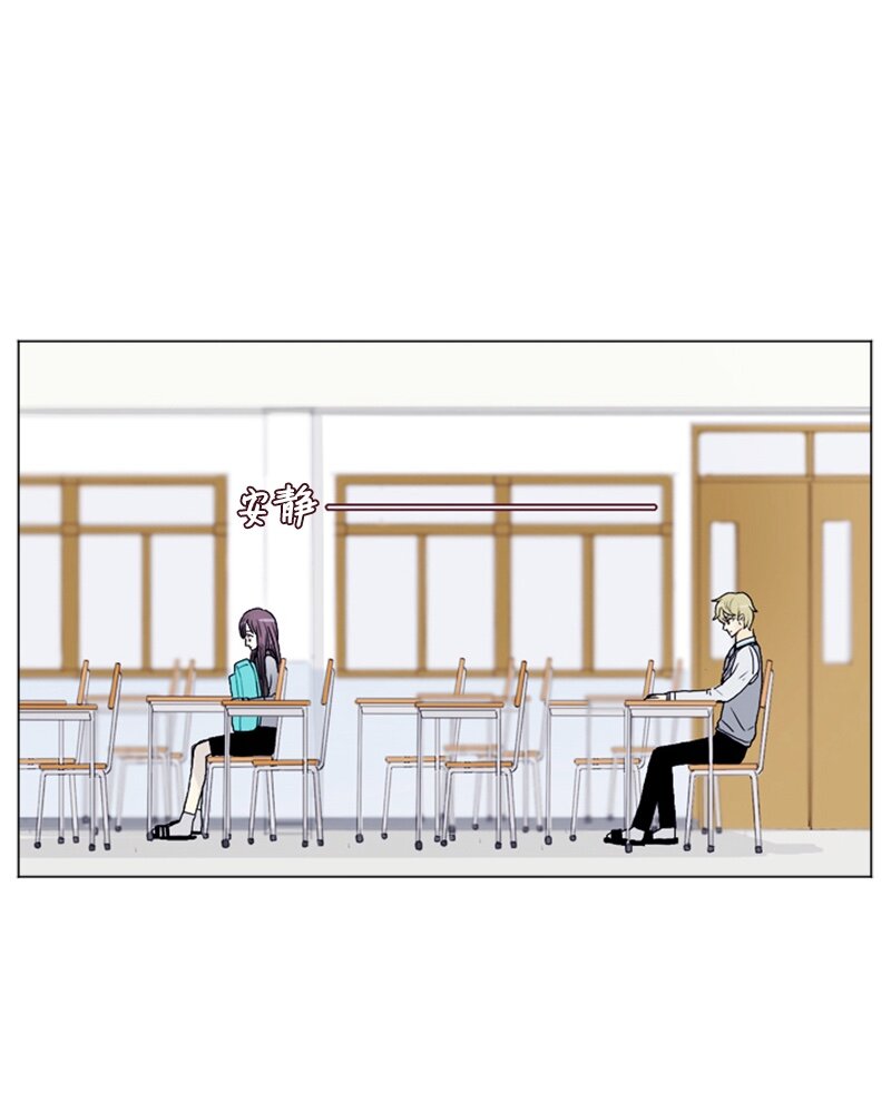 《直球少女的青春恋爱物语》11 微妙的感情关系1 第32页