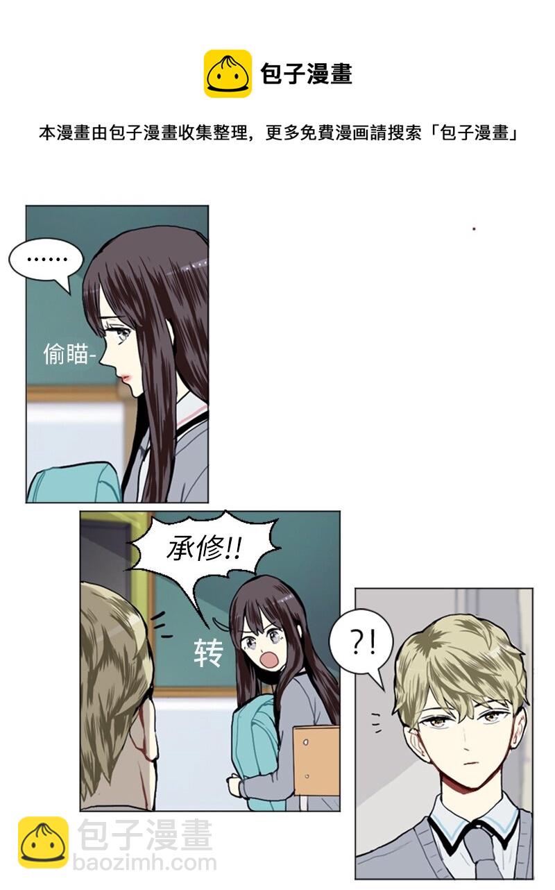 《直球少女的青春恋爱物语》11 微妙的感情关系1 第33页