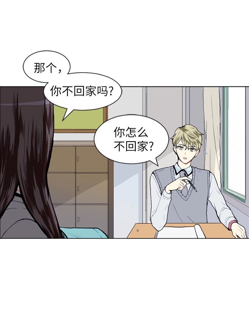 《直球少女的青春恋爱物语》11 微妙的感情关系1 第34页