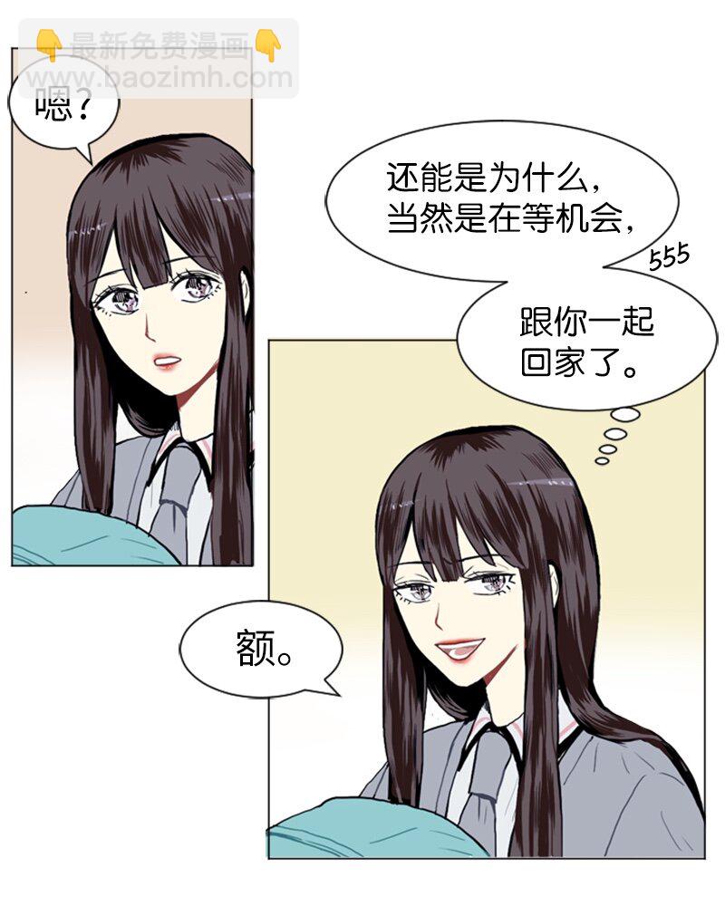 《直球少女的青春恋爱物语》11 微妙的感情关系1 第35页