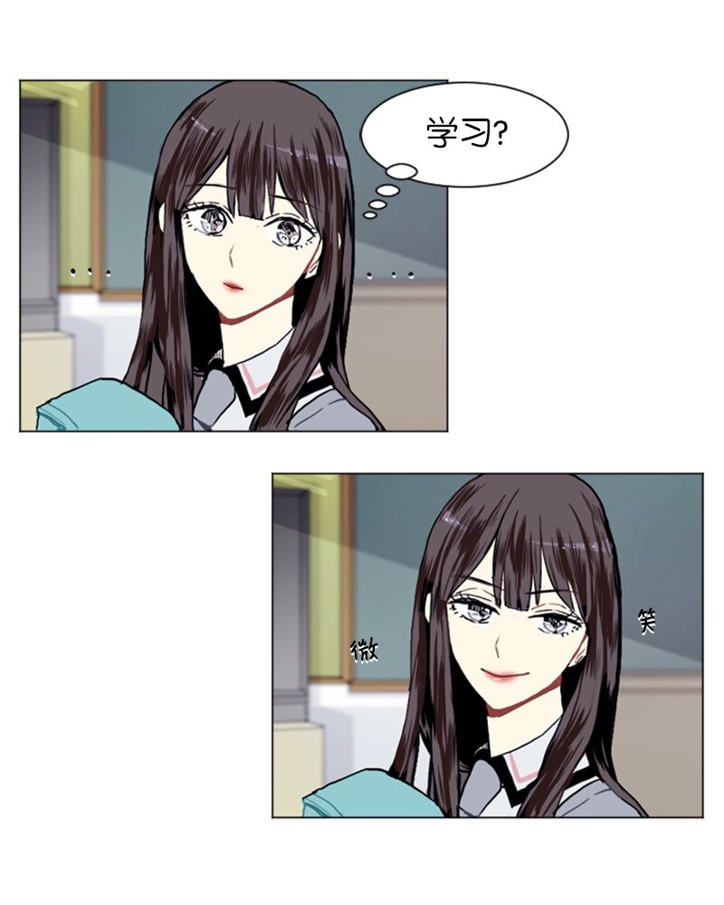 《直球少女的青春恋爱物语》11 微妙的感情关系1 第38页
