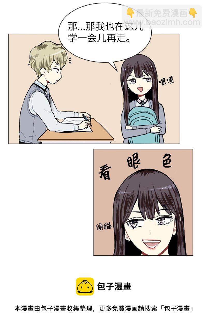 《直球少女的青春恋爱物语》11 微妙的感情关系1 第41页
