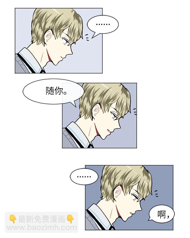 《直球少女的青春恋爱物语》11 微妙的感情关系1 第42页