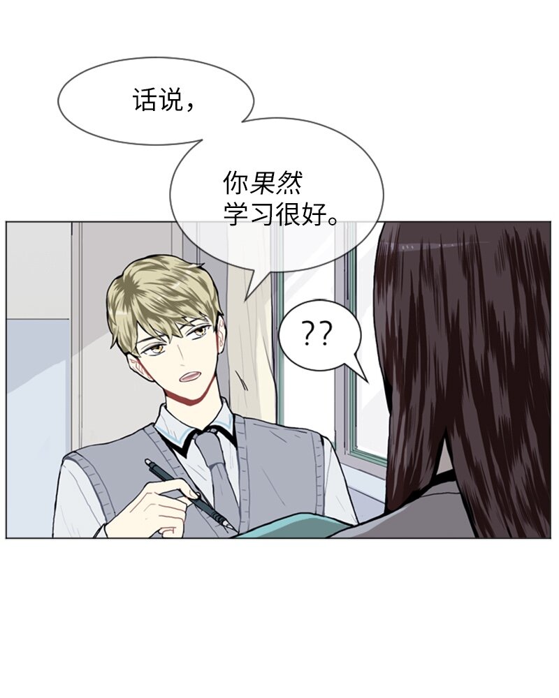 《直球少女的青春恋爱物语》11 微妙的感情关系1 第43页