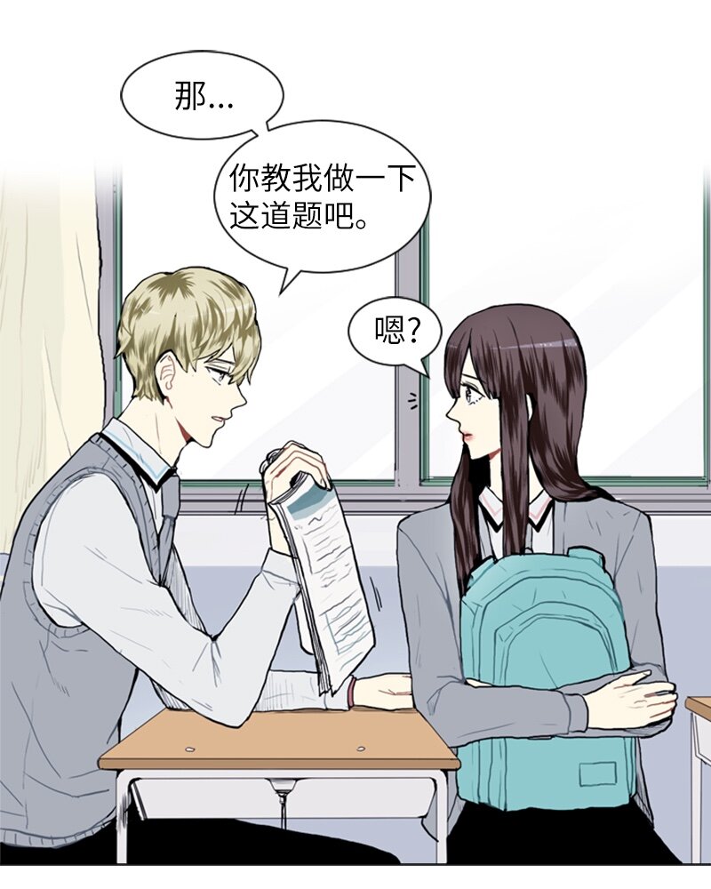 《直球少女的青春恋爱物语》11 微妙的感情关系1 第50页