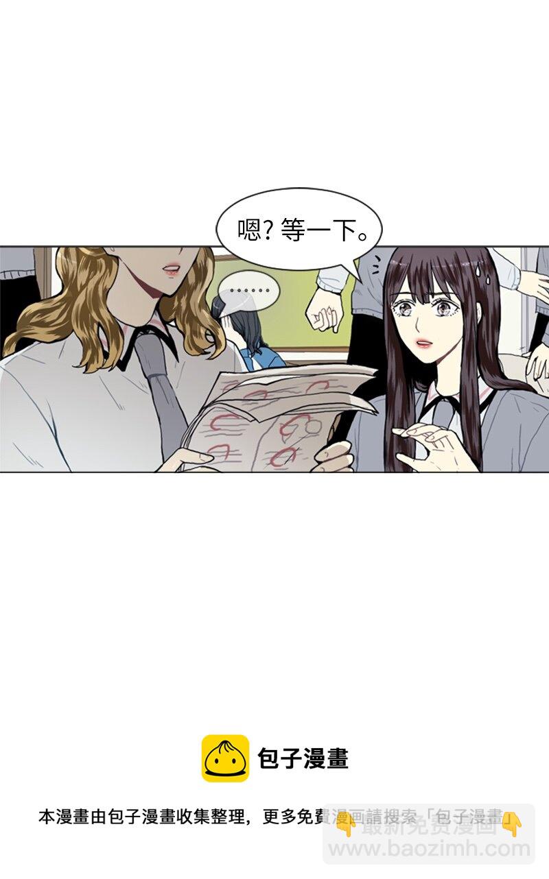 《直球少女的青春恋爱物语》11 微妙的感情关系1 第5页