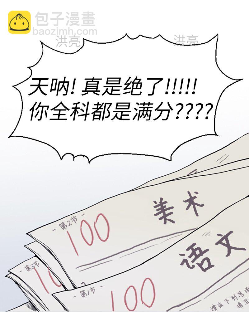 《直球少女的青春恋爱物语》11 微妙的感情关系1 第7页