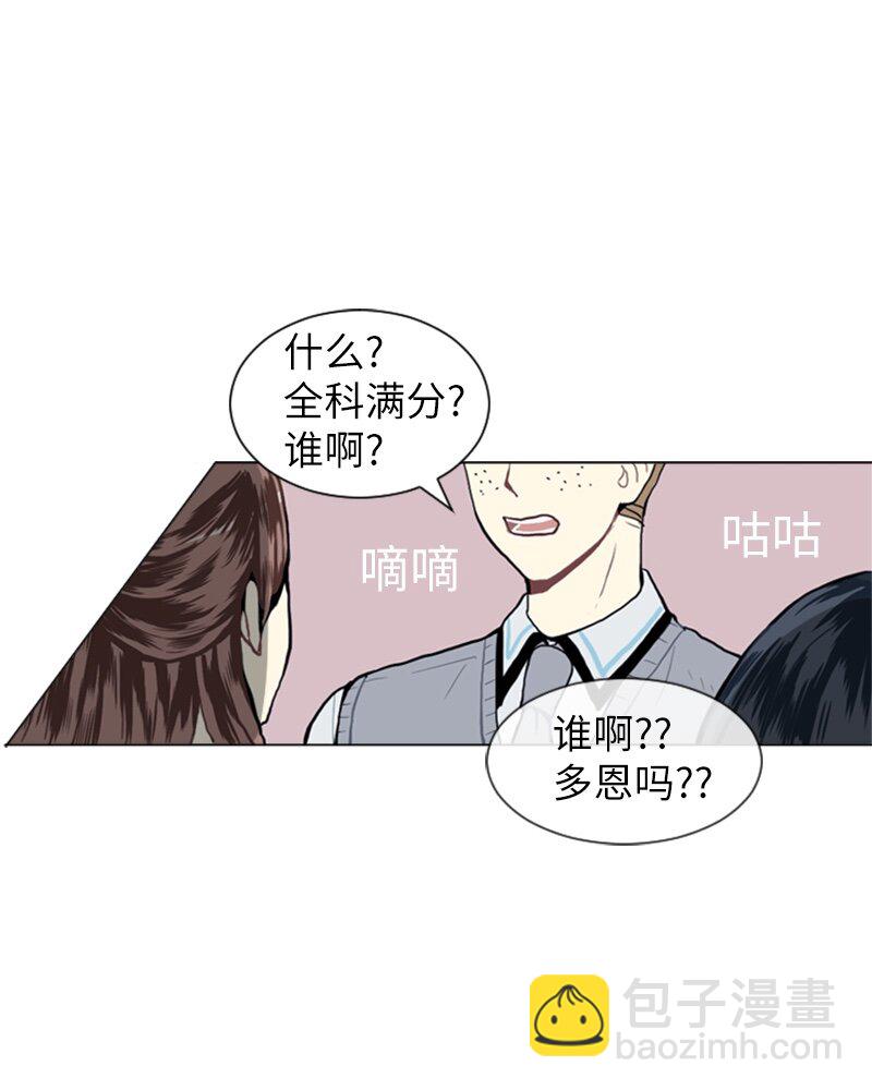 《直球少女的青春恋爱物语》11 微妙的感情关系1 第8页