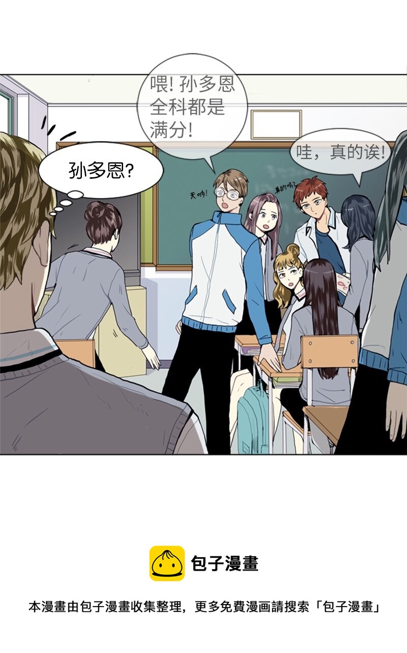 《直球少女的青春恋爱物语》11 微妙的感情关系1 第9页