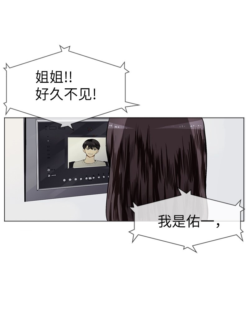 《直球少女的青春恋爱物语》09 过去的事1 第10页