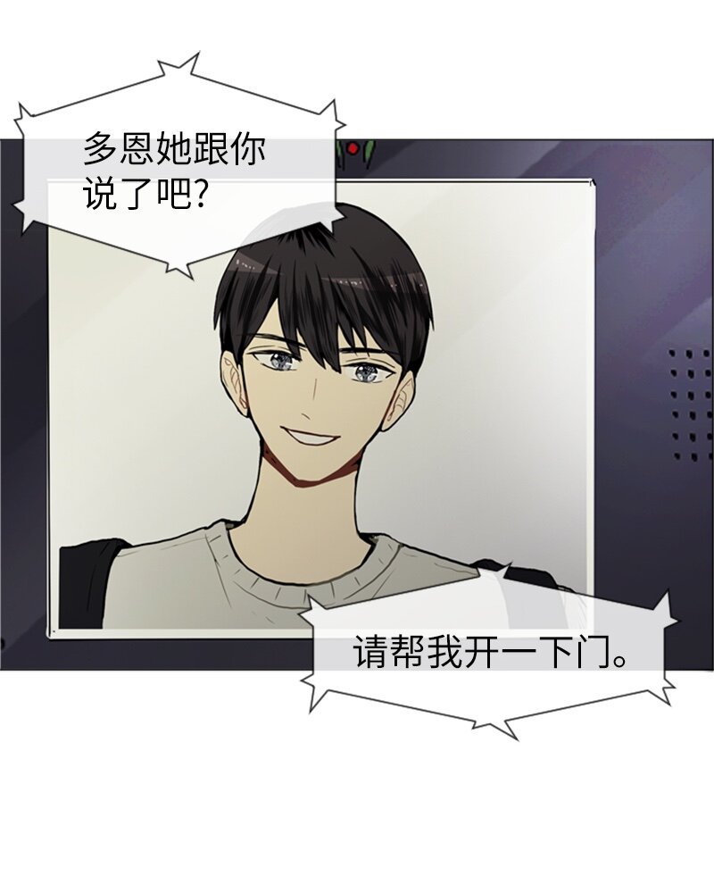 《直球少女的青春恋爱物语》09 过去的事1 第11页