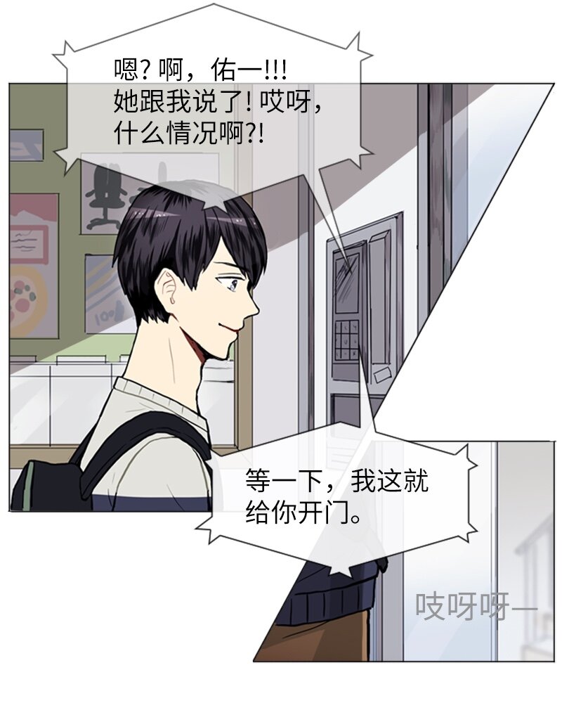《直球少女的青春恋爱物语》09 过去的事1 第12页