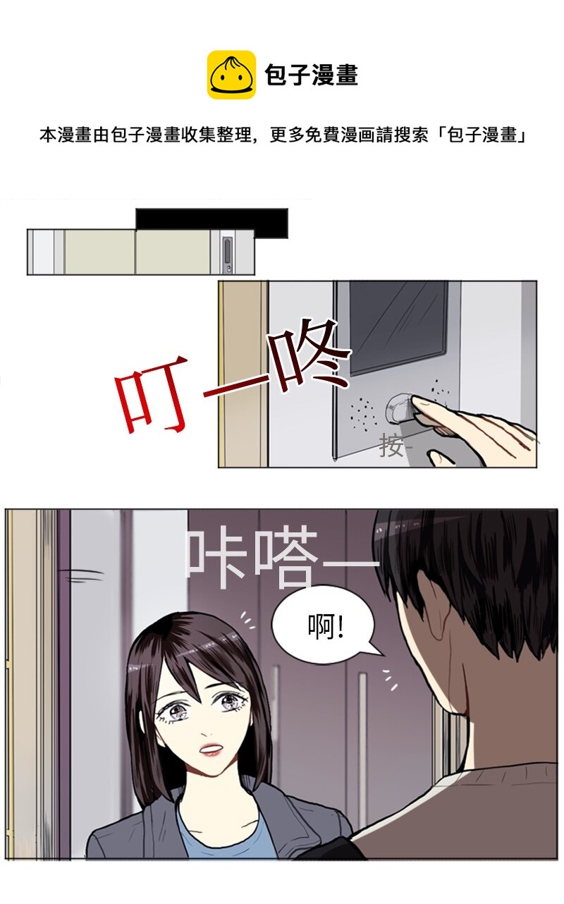 《直球少女的青春恋爱物语》09 过去的事1 第13页