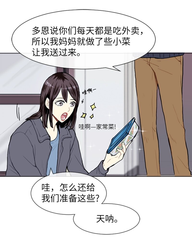 《直球少女的青春恋爱物语》09 过去的事1 第18页