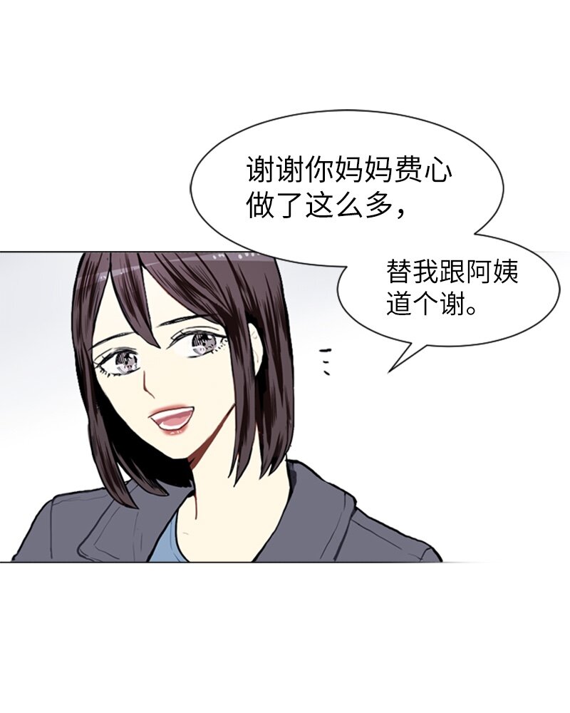 《直球少女的青春恋爱物语》09 过去的事1 第19页