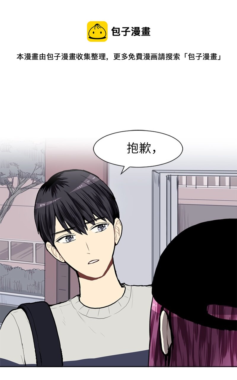 《直球少女的青春恋爱物语》09 过去的事1 第1页