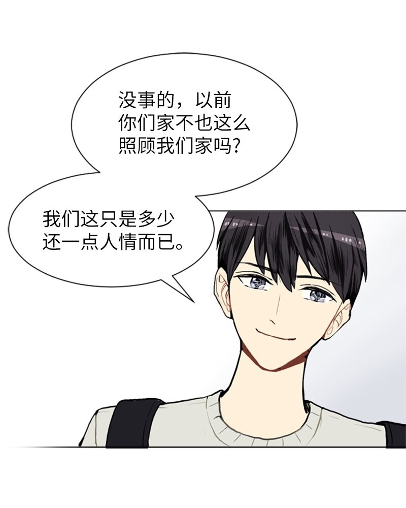 《直球少女的青春恋爱物语》09 过去的事1 第20页