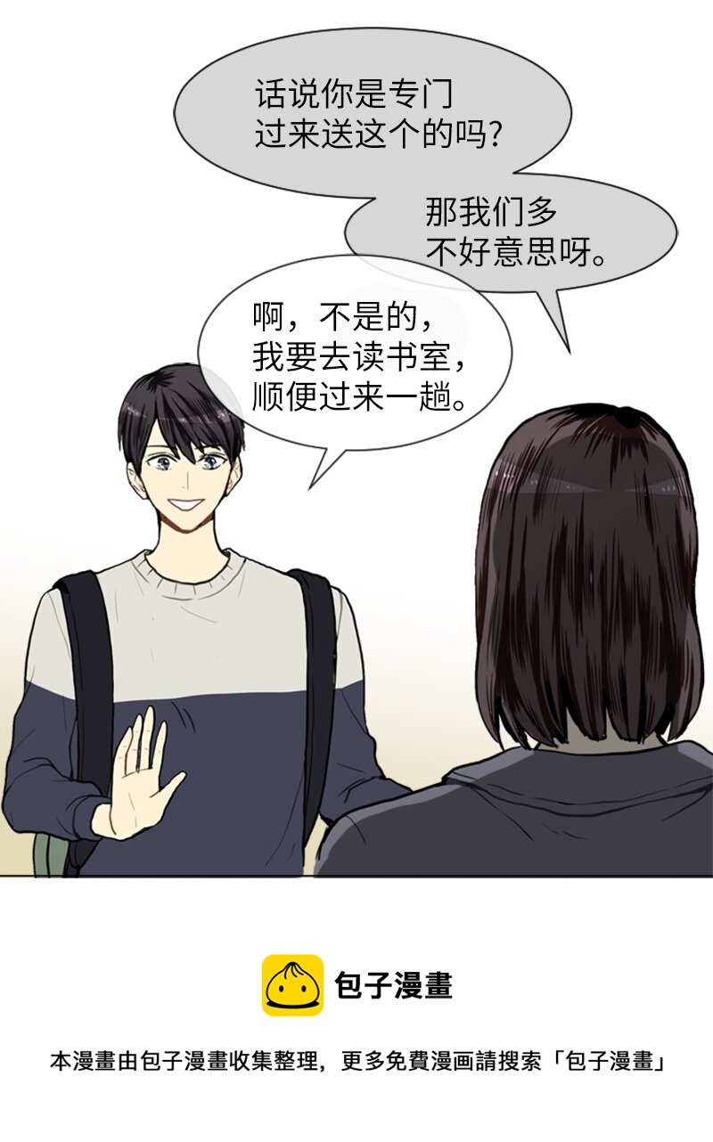 《直球少女的青春恋爱物语》09 过去的事1 第21页