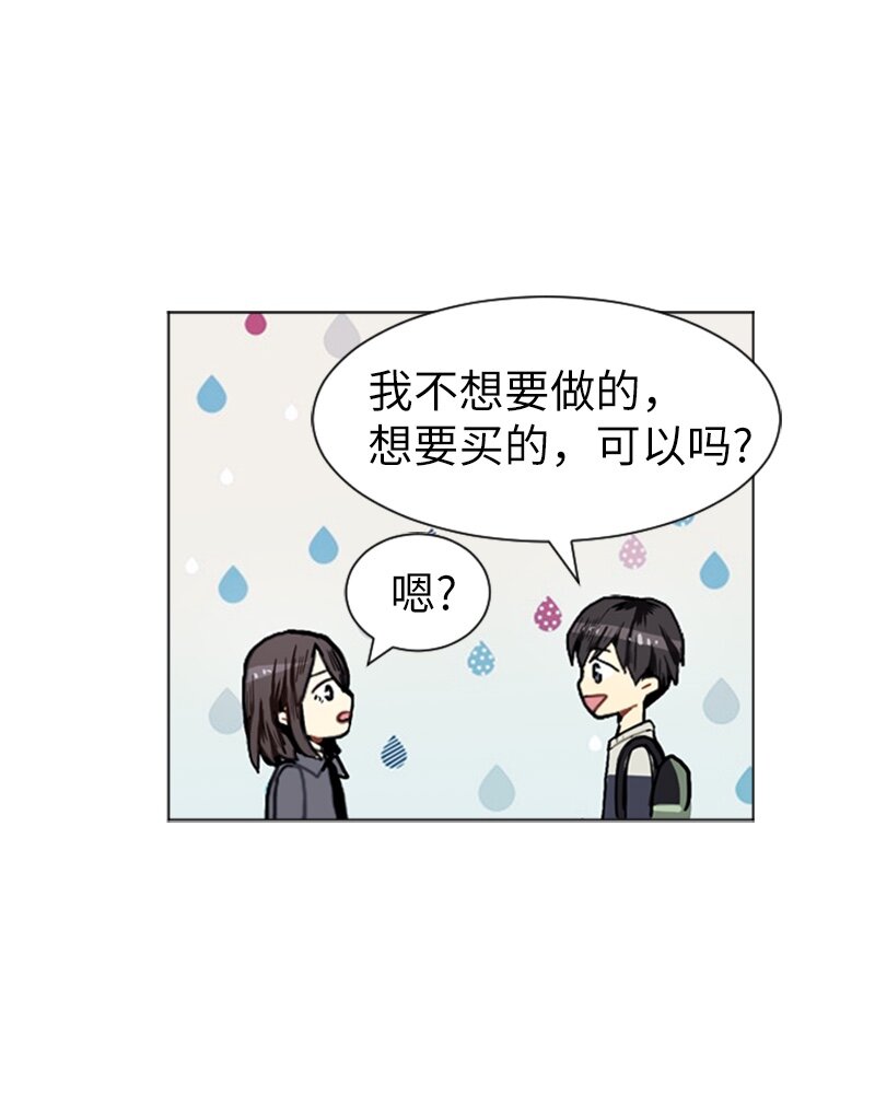 《直球少女的青春恋爱物语》09 过去的事1 第23页