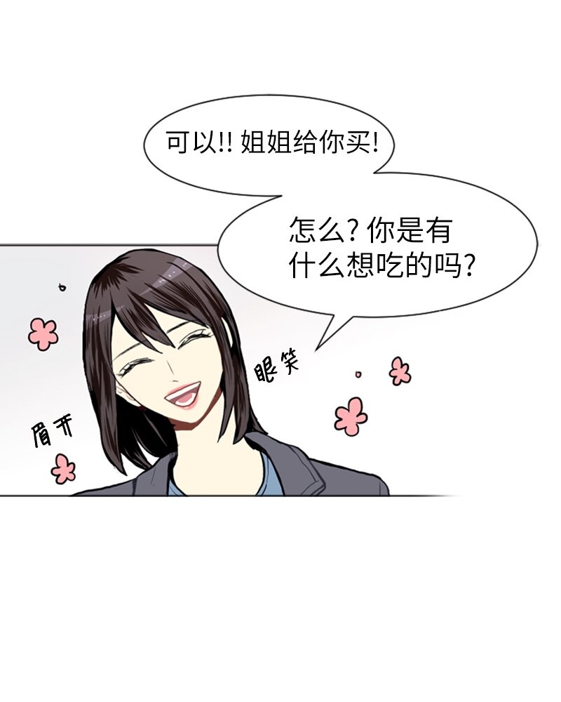 《直球少女的青春恋爱物语》09 过去的事1 第24页